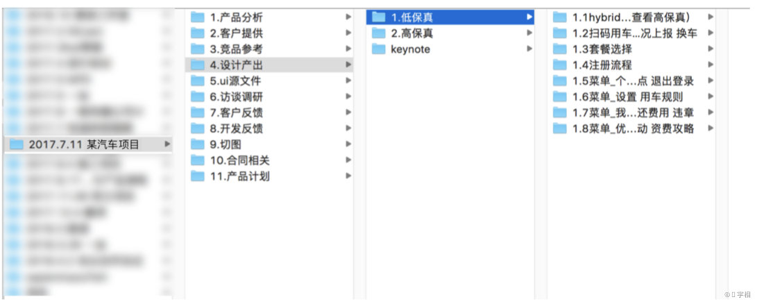 关于设计系统 - 图44