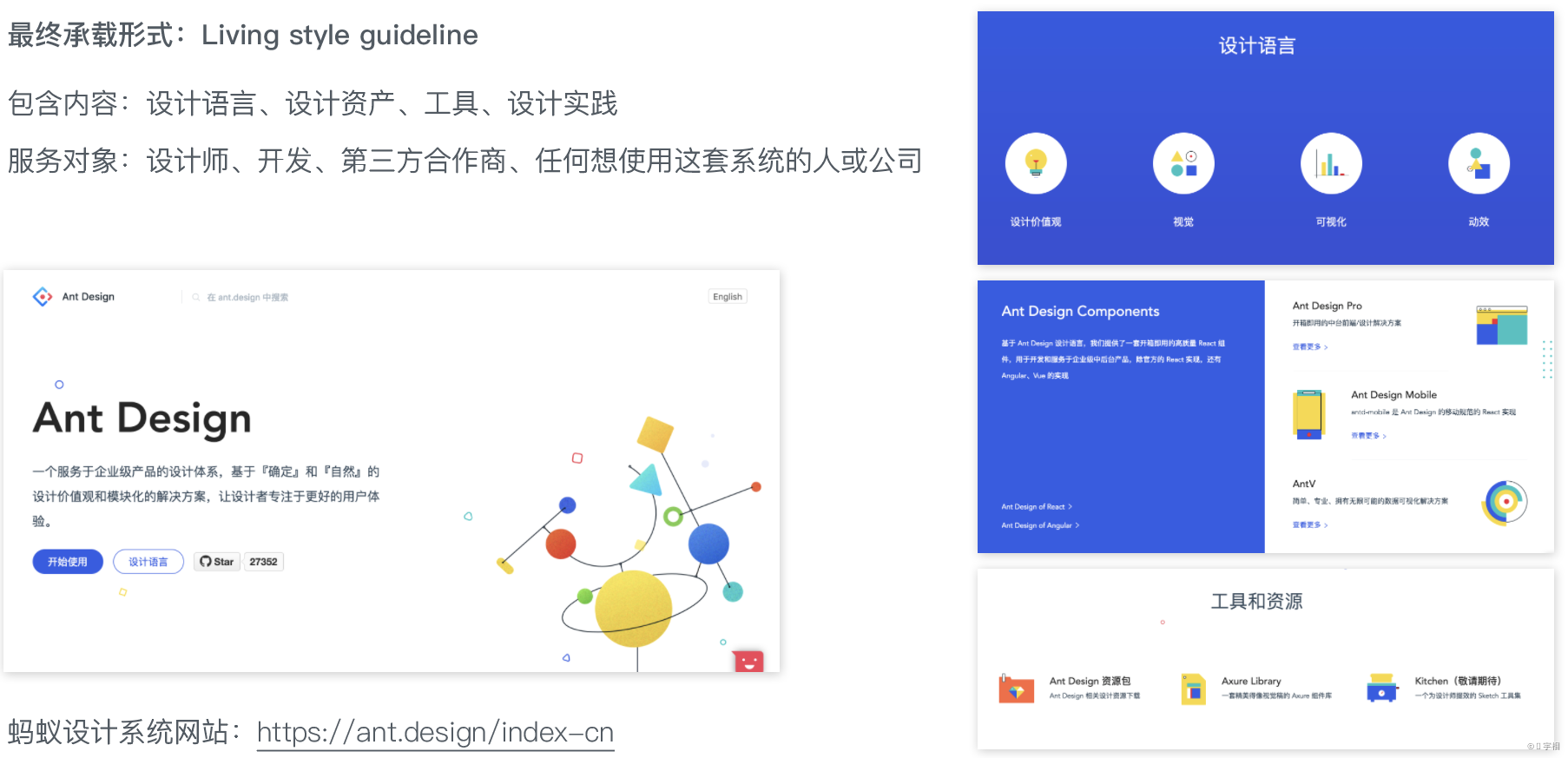 关于设计系统 - 图7