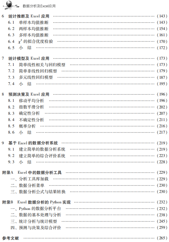 Excel目录2.png