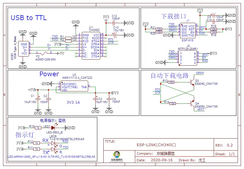 立创开源|ESP-LINK(CH340C - 图9