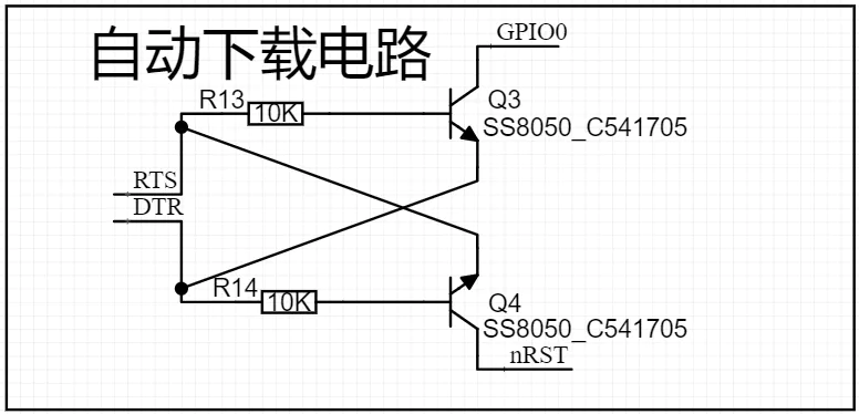 立创开源|ESP-LINK(CH340C - 图6