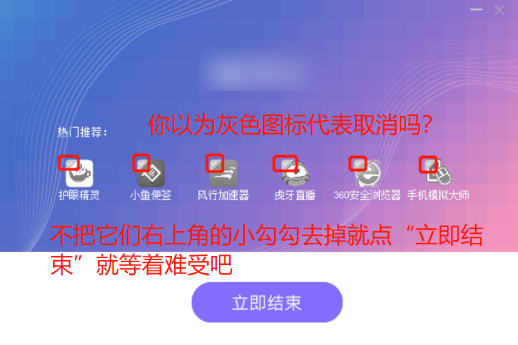 一款专业反国产流氓软件工具SoftCnKiller，彻底禁止 “下崽器” 和 “全家桶”！（详） - 图2