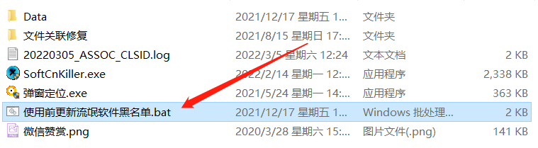 一款专业反国产流氓软件工具SoftCnKiller，彻底禁止 “下崽器” 和 “全家桶”！（详） - 图6