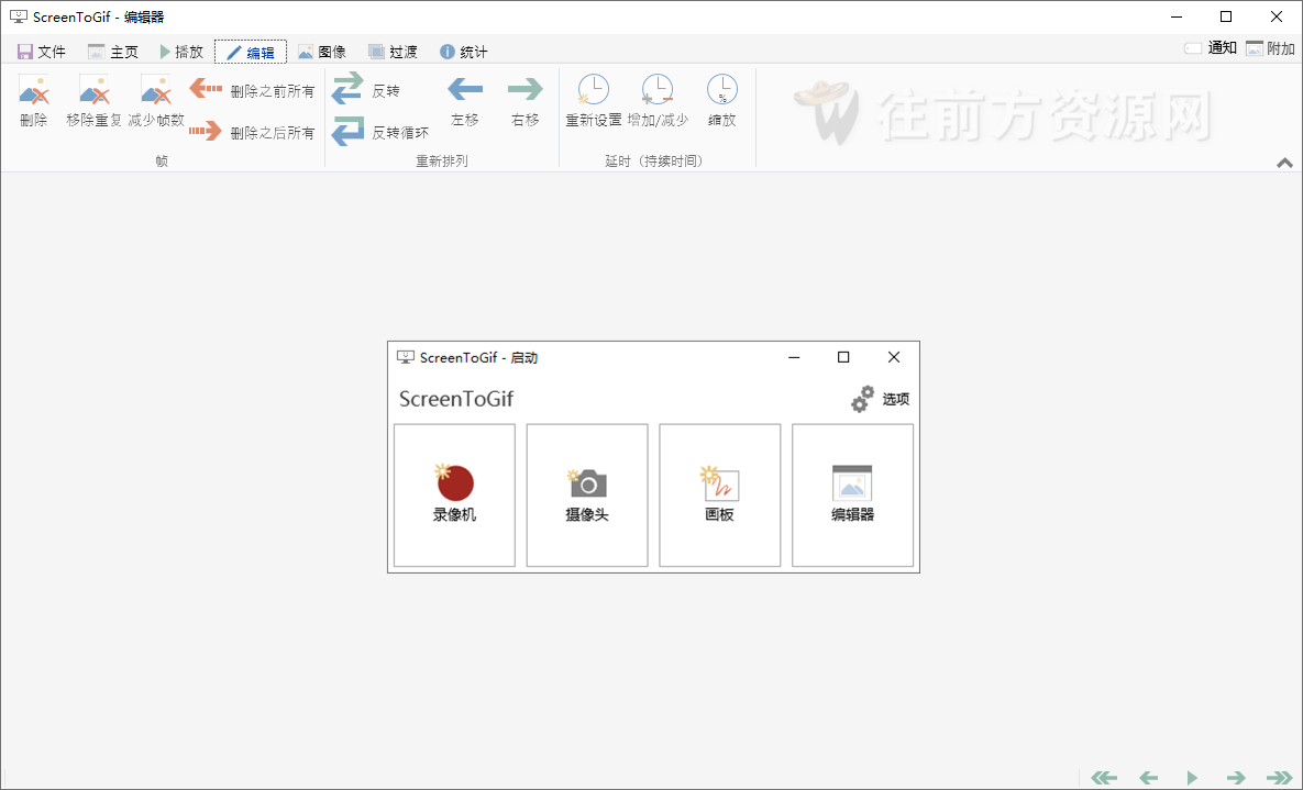 GIF神器ScreenToGif v2.36 - 图1