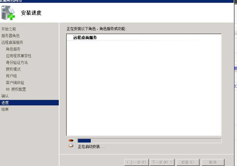 Windows Server 2008 R2远程桌面服务配置和授权激活 - 图7