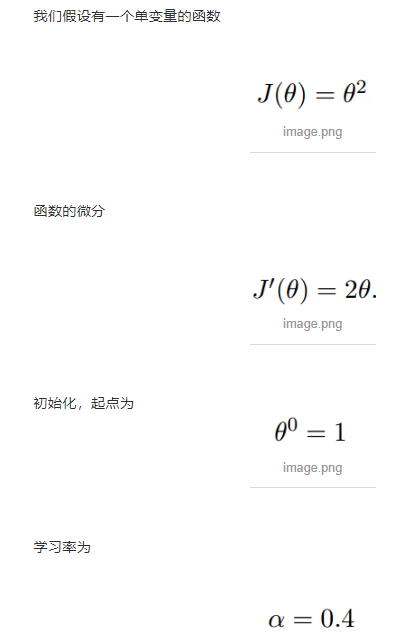 梯度下降 - 图7