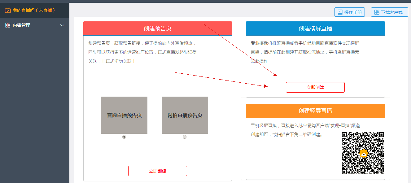 十三、推流软件OBS详细教程 - 图20