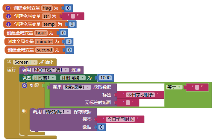 书栈智能小助手-制作说明文档 - 图7