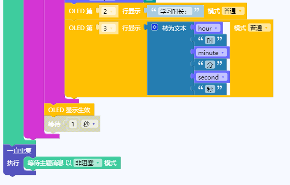 书栈智能小助手-制作说明文档 - 图6