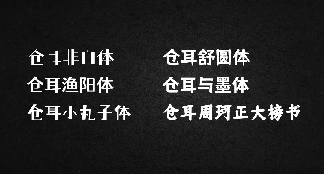 【免费字体】我常用的免费商用中文字体【附下载】 - 图16