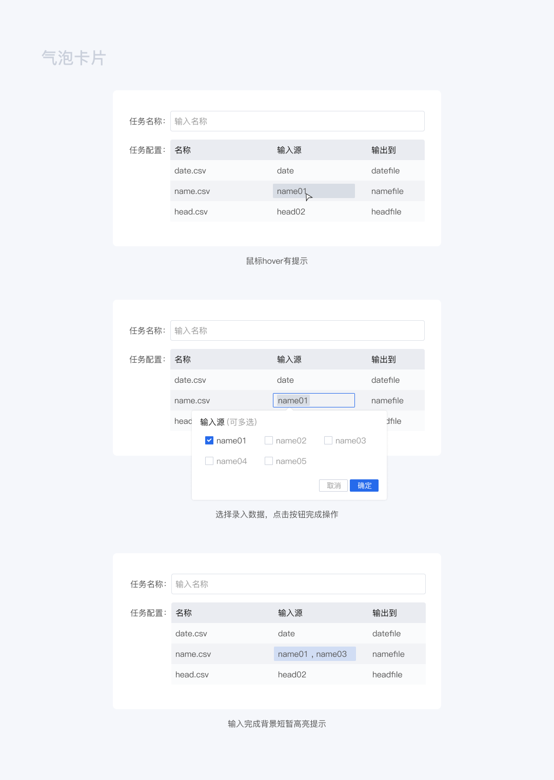 【表单】B端设计组件：表单 - 图40