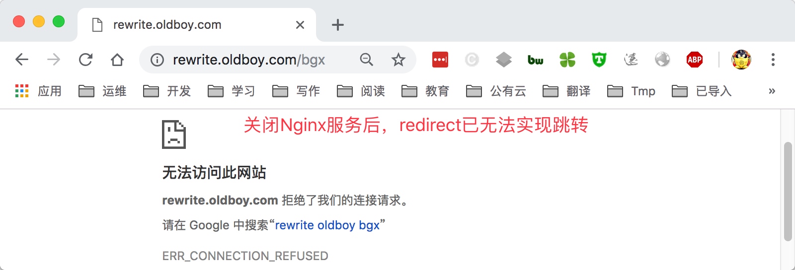10.Nginx Rewrite重写 - 图4
