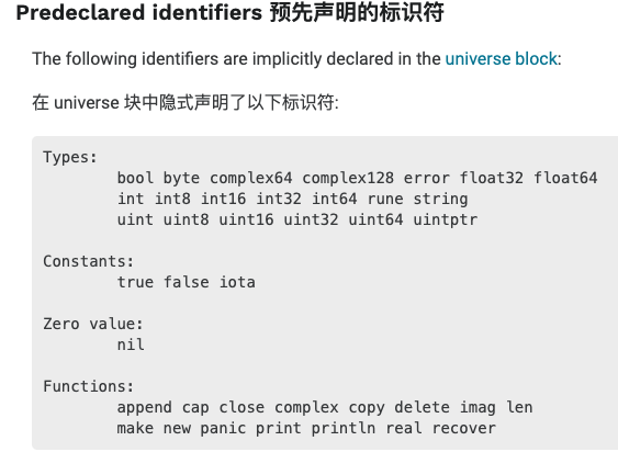 预先声明的标识符与关键字 - 图2