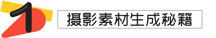 58UXD｜【Midjourney摄影素材生成秘籍】设计师再也不用担心找图难了！！ - 图3