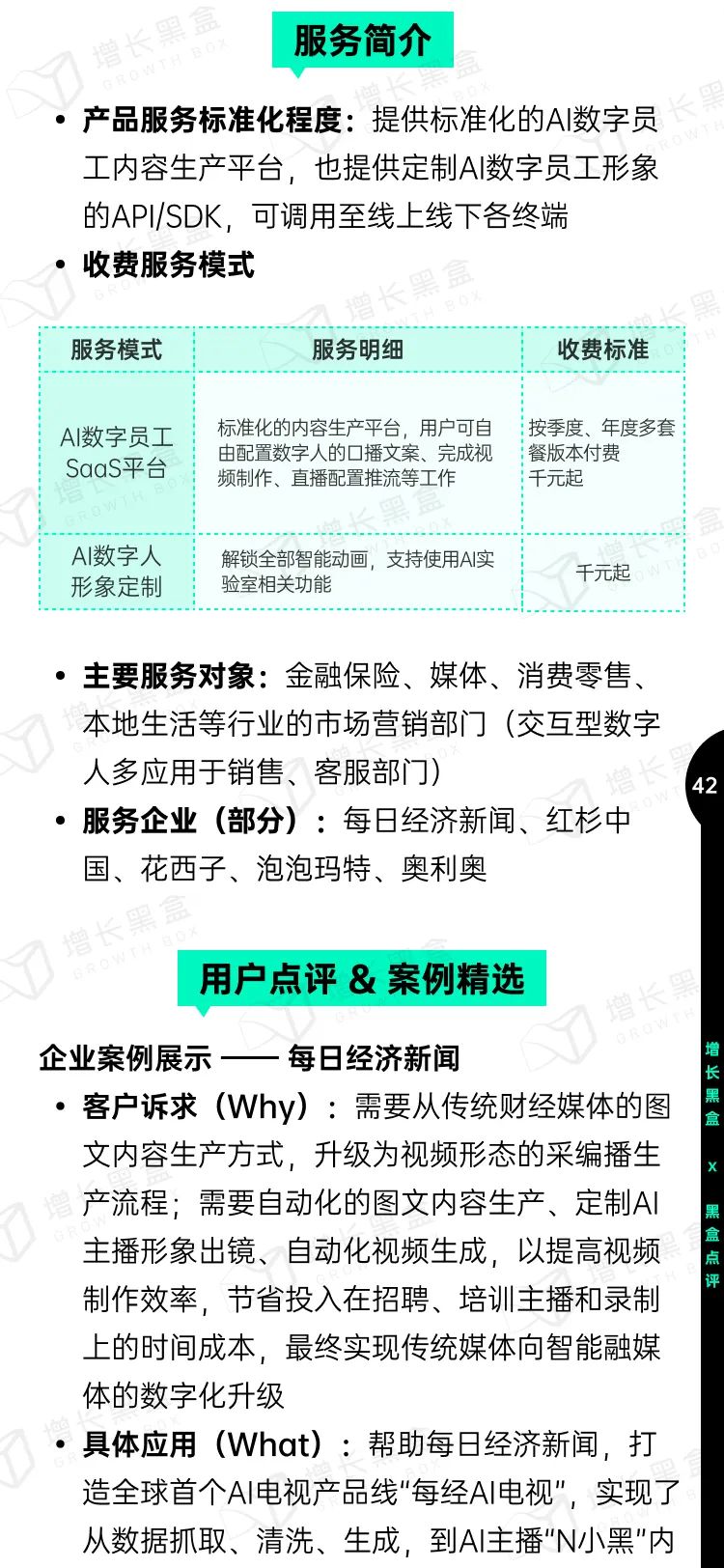 即时设计入选《中国AIGC应用研究报告》，系UI设计领域唯一入选产品 - 图46