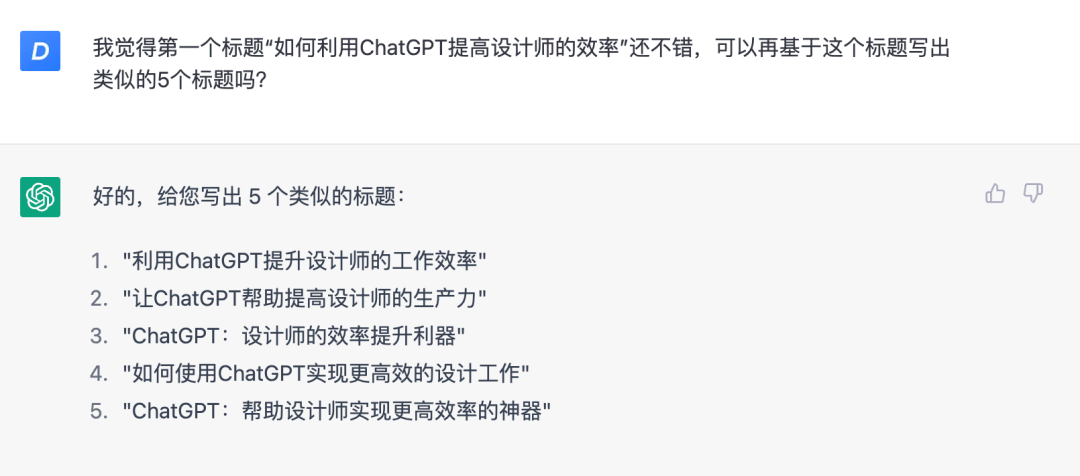 火到不行的chatGPT，如何才能用好它？ - 图9