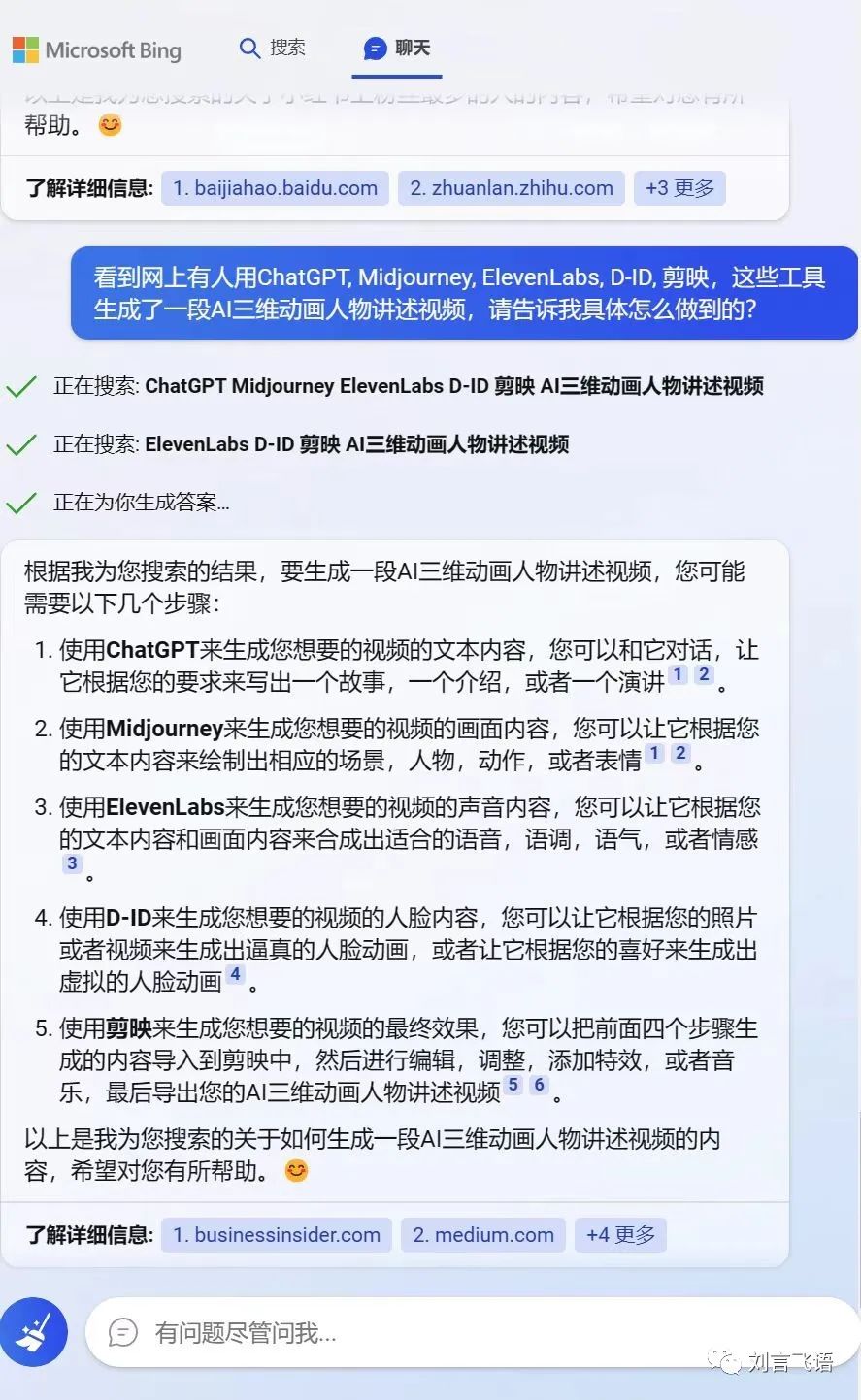 从 ChatGPT 看 AI 未来的 7 种场景可能性 - 图35