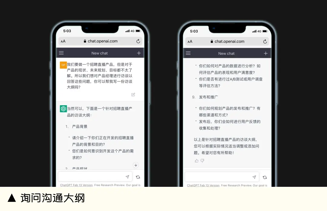 如果设计全流程都使用ChatGPT，能提效多少 | 人人都是产品经理 - 图3