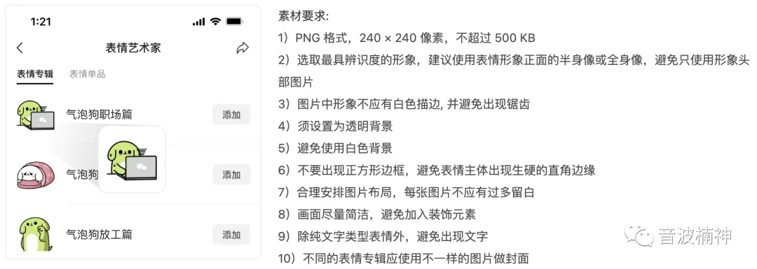 AI表情包 | Midjourney实操验证表情包红利期是否还在？ | 人人都是产品经理 - 图13