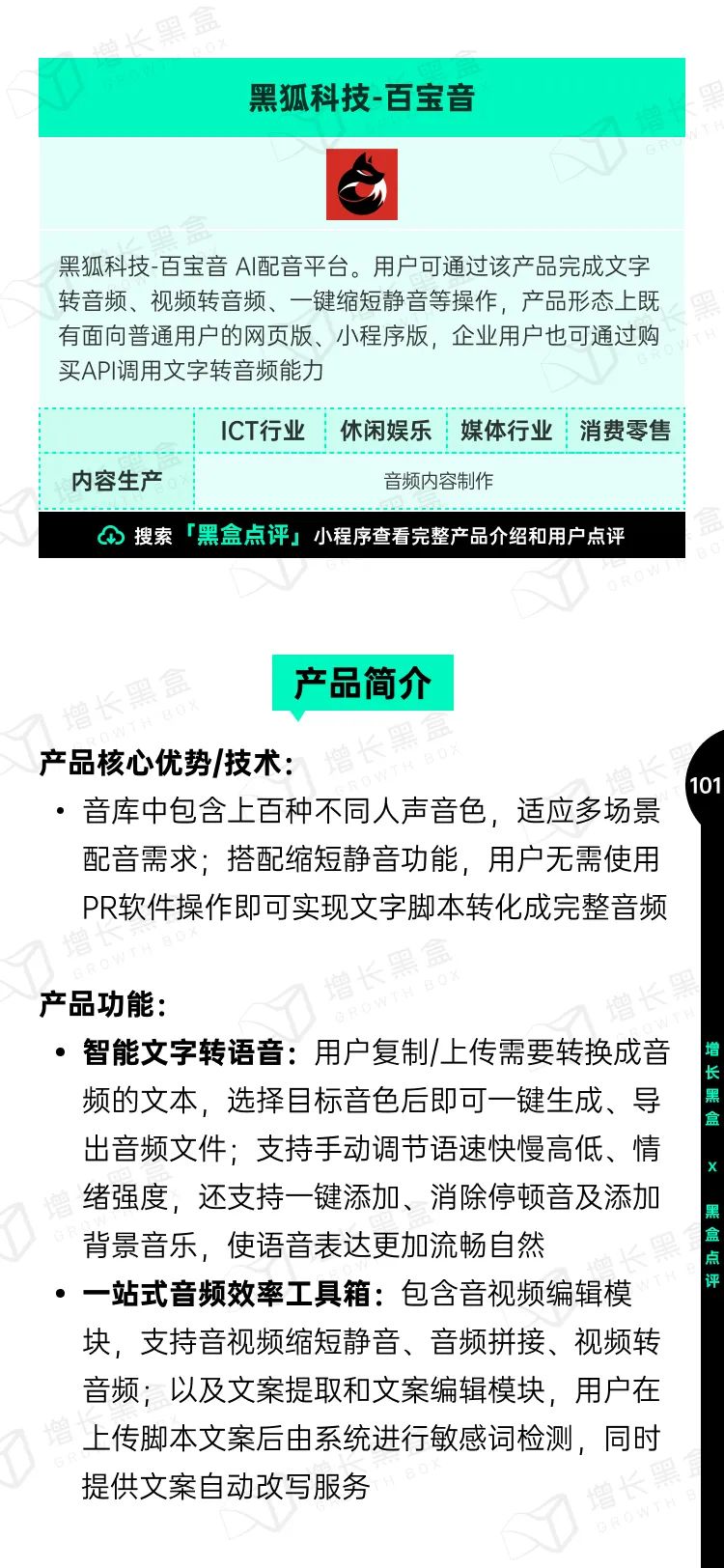 即时设计入选《中国AIGC应用研究报告》，系UI设计领域唯一入选产品 - 图105