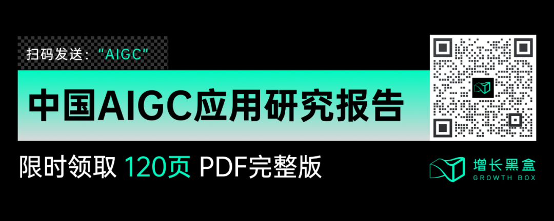 即时设计入选《中国AIGC应用研究报告》，系UI设计领域唯一入选产品 - 图1