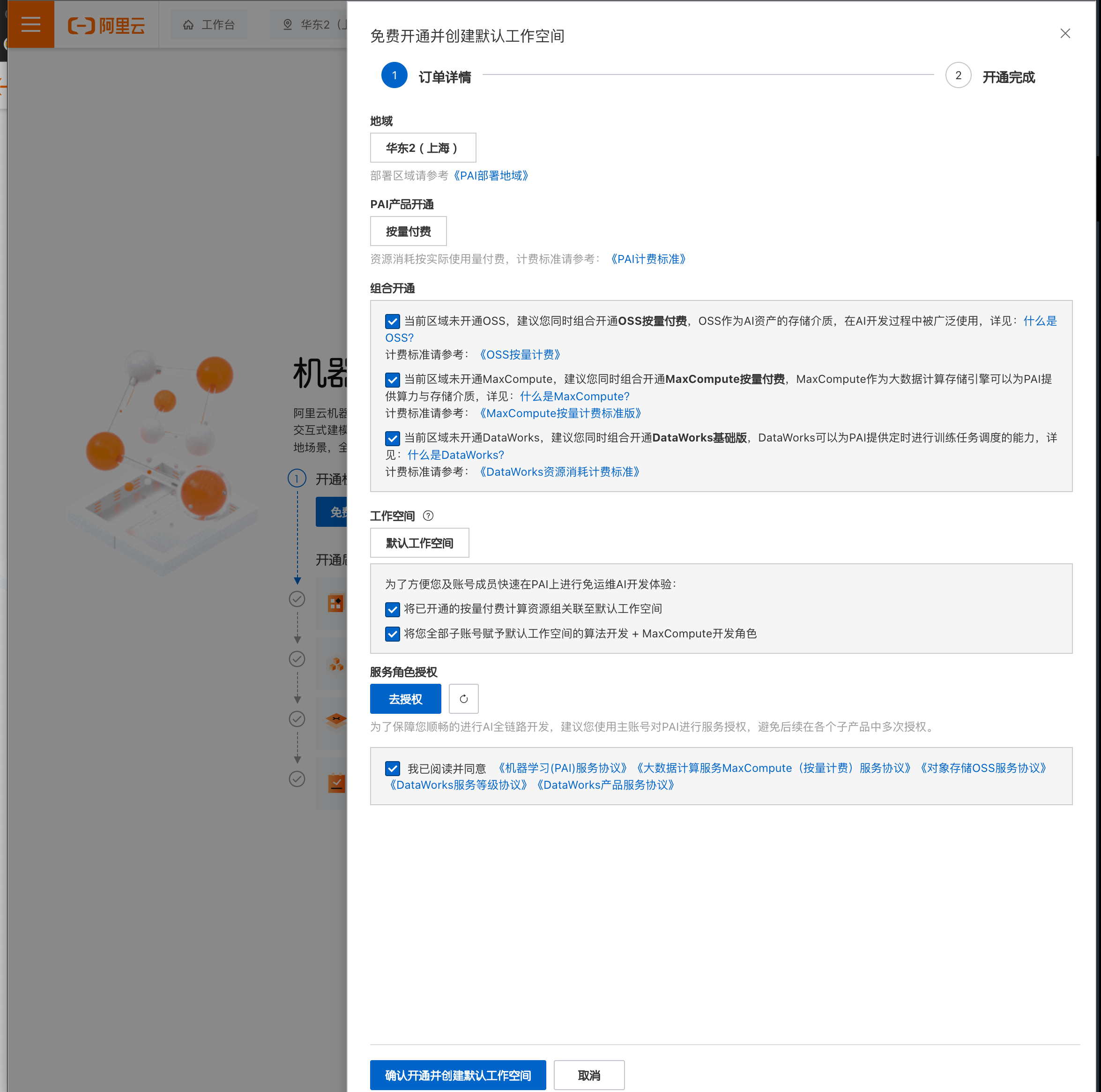 白嫖5万块的V100显卡？免费高性能Stable Diffusion 5分钟云端SOP部署方案（一） - 图6