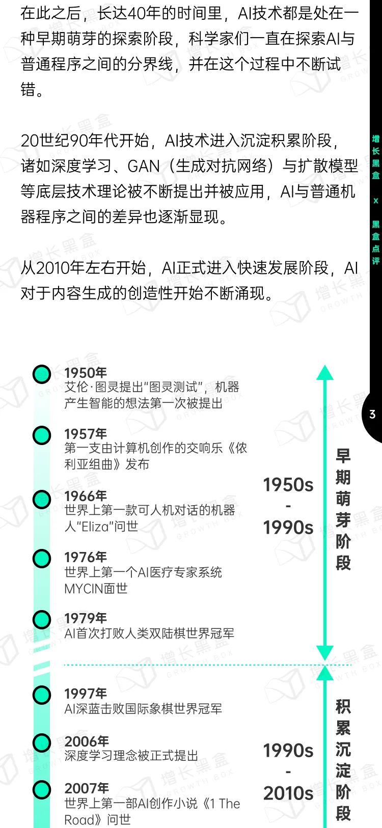 即时设计入选《中国AIGC应用研究报告》，系UI设计领域唯一入选产品 - 图6