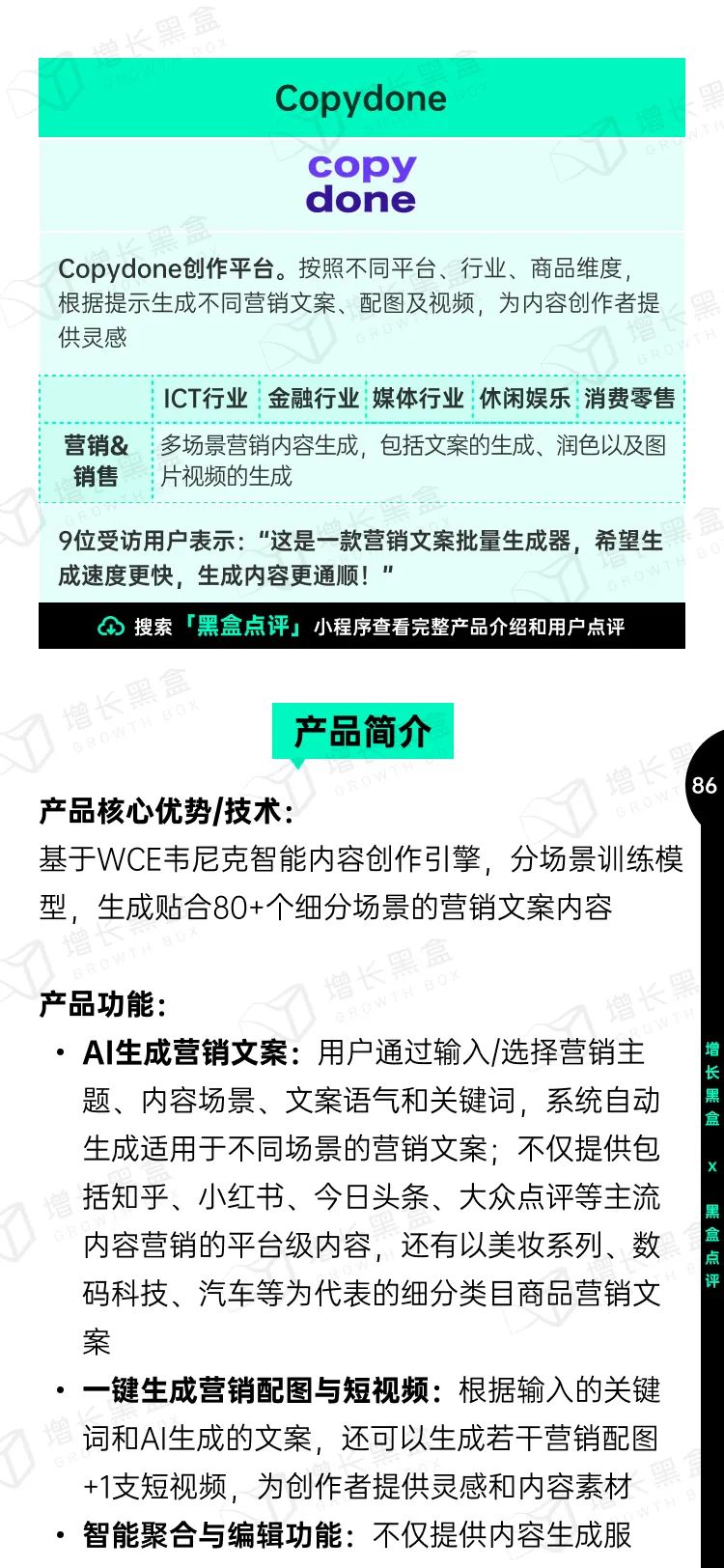 即时设计入选《中国AIGC应用研究报告》，系UI设计领域唯一入选产品 - 图90