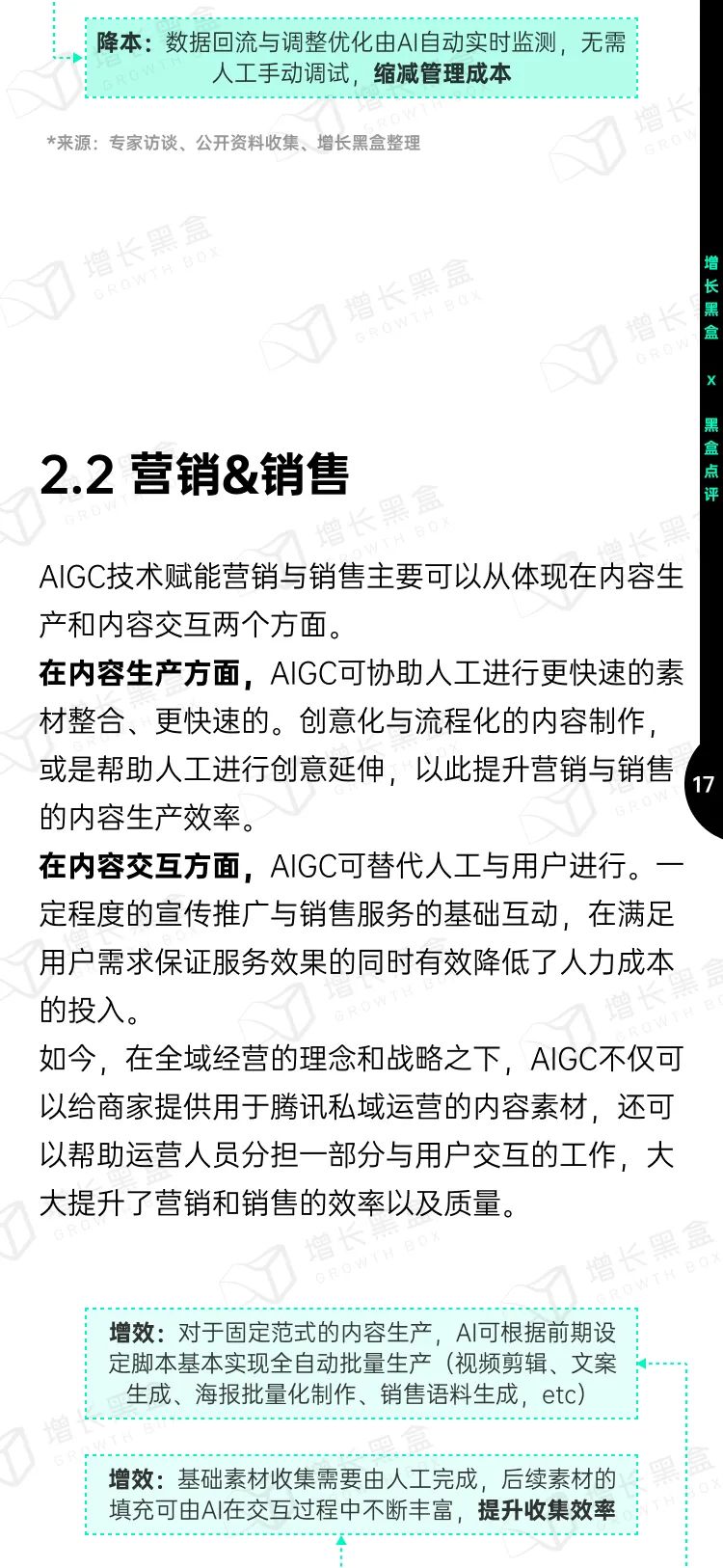 即时设计入选《中国AIGC应用研究报告》，系UI设计领域唯一入选产品 - 图20