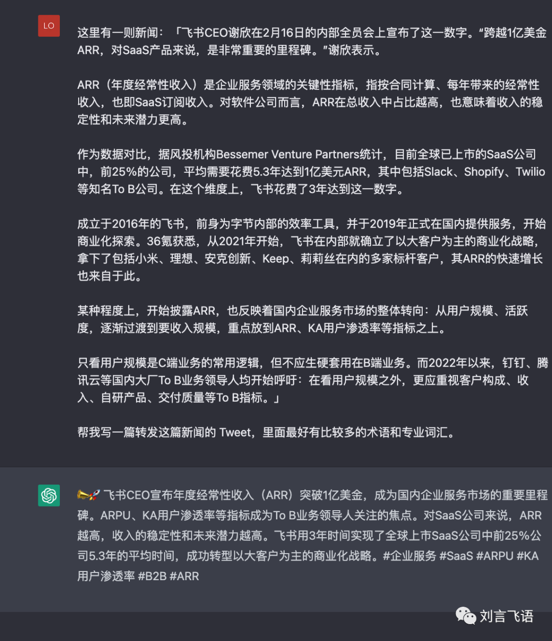 从 ChatGPT 看 AI 未来的 7 种场景可能性 - 图17