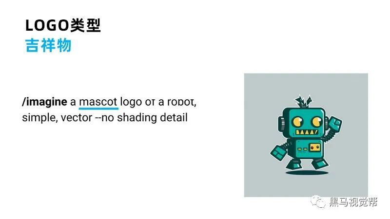 喂饭级AI设计LOGO教程！快来入局！ - 图6