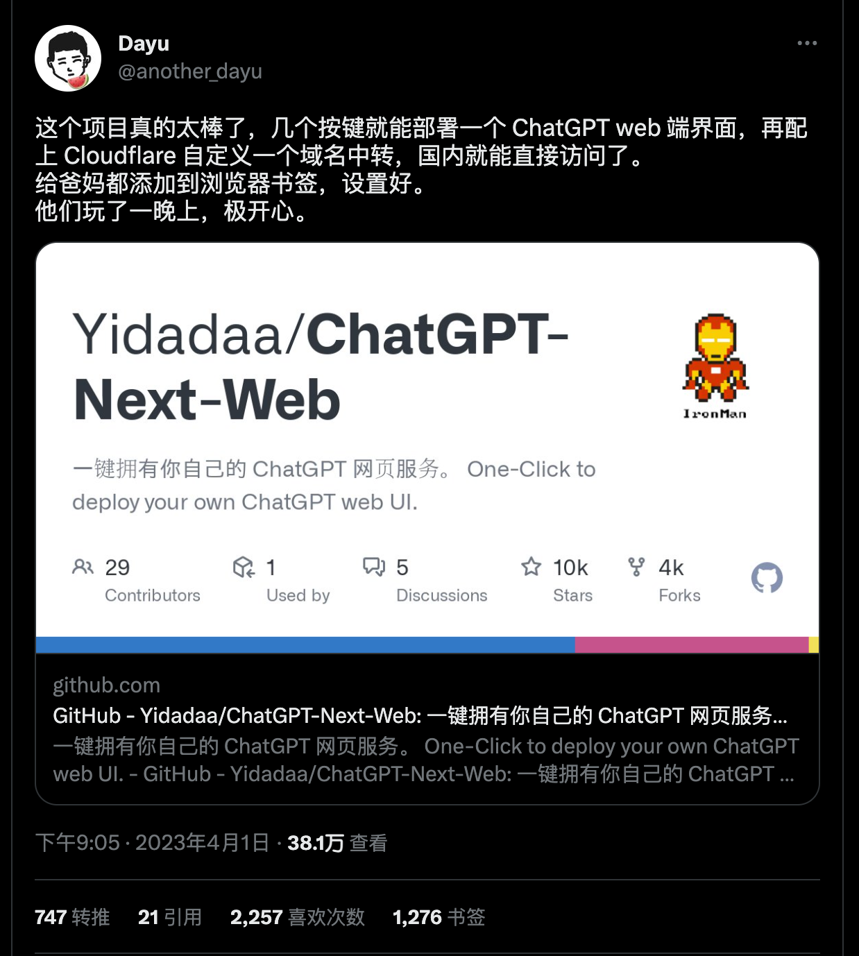 这两个 ChatGPT Web 端都可以一键发布到 Vercel - 图1