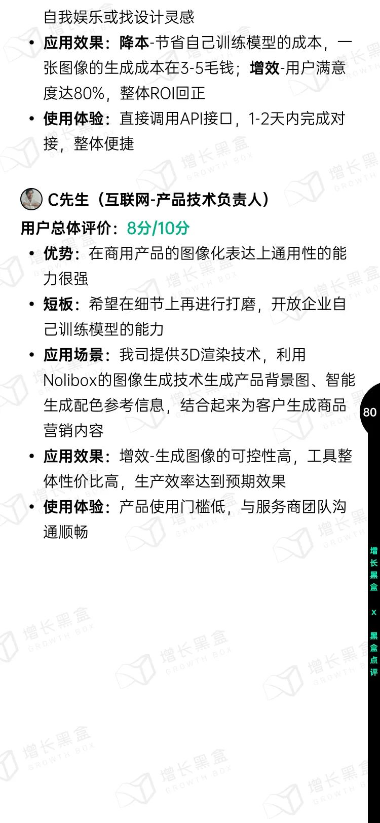 即时设计入选《中国AIGC应用研究报告》，系UI设计领域唯一入选产品 - 图84