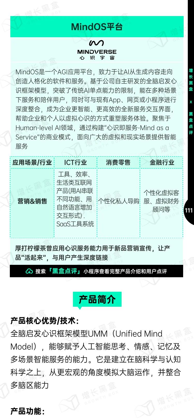 即时设计入选《中国AIGC应用研究报告》，系UI设计领域唯一入选产品 - 图115