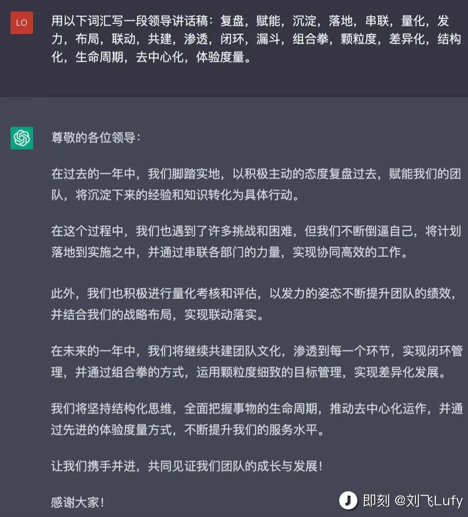 从 ChatGPT 看 AI 未来的 7 种场景可能性 - 图19