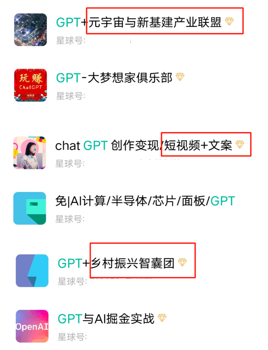 我有个周入百万的项目：教人用ChatGPT。 - 图6