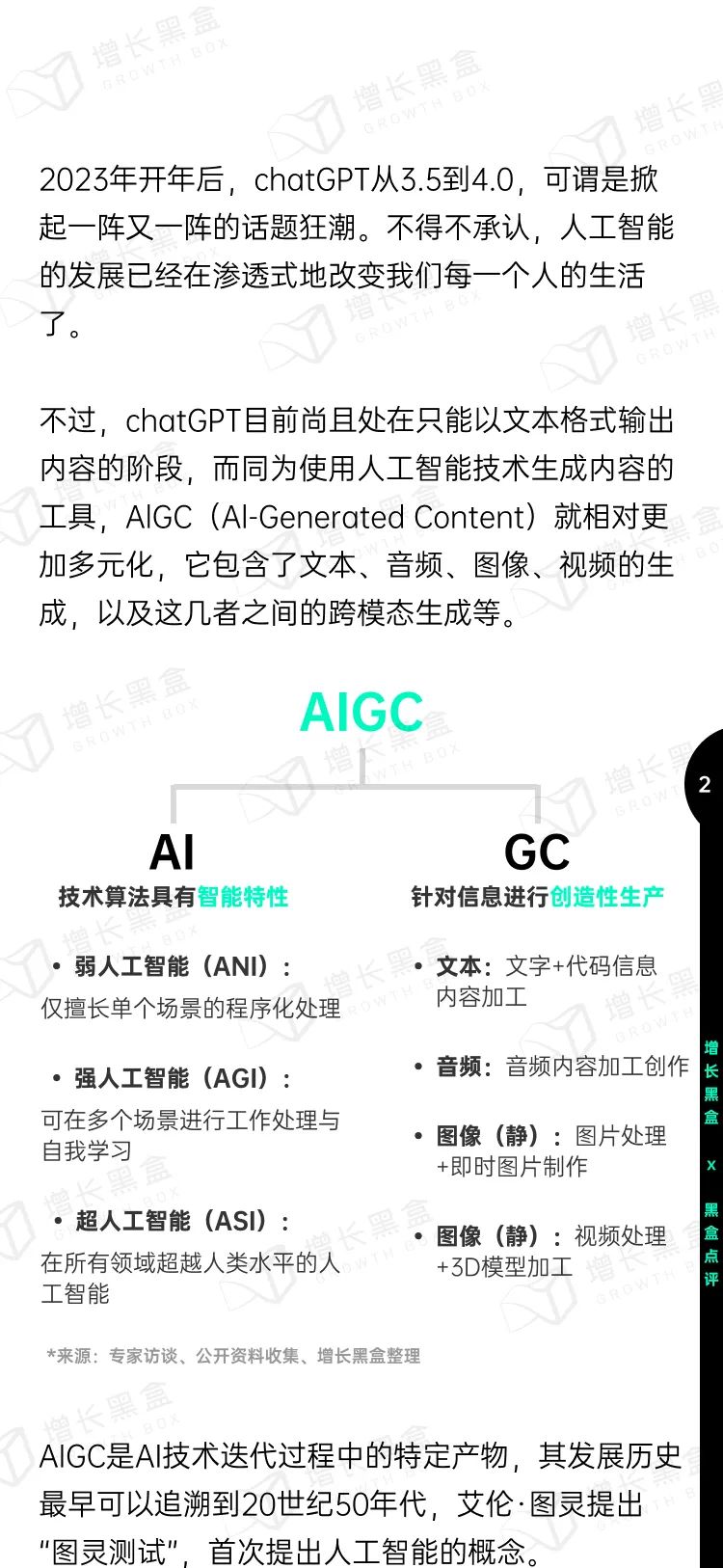 即时设计入选《中国AIGC应用研究报告》，系UI设计领域唯一入选产品 - 图5