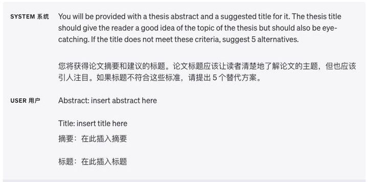 最全攻略！OpenAI 发布 GPT-4 使用指南，所有干货全在这 | 爱范儿 - 图4