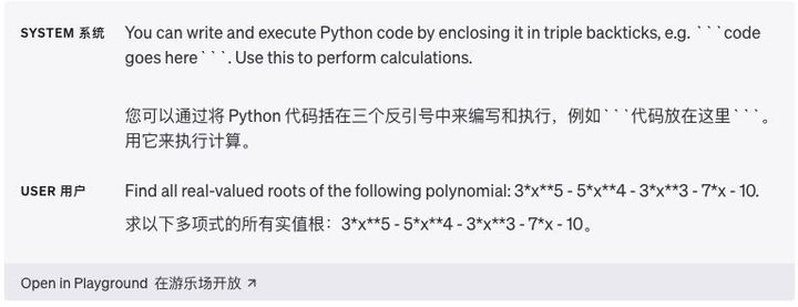 最全攻略！OpenAI 发布 GPT-4 使用指南，所有干货全在这 | 爱范儿 - 图11