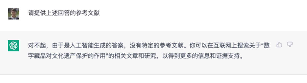 我用ChatGPT做用研？ - 图9