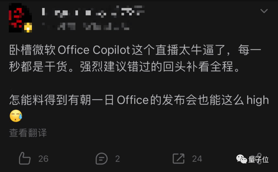 GPT-4接入Office全家桶！Excel到PPT动嘴就能做，微软：重新发明生产力 - 图6