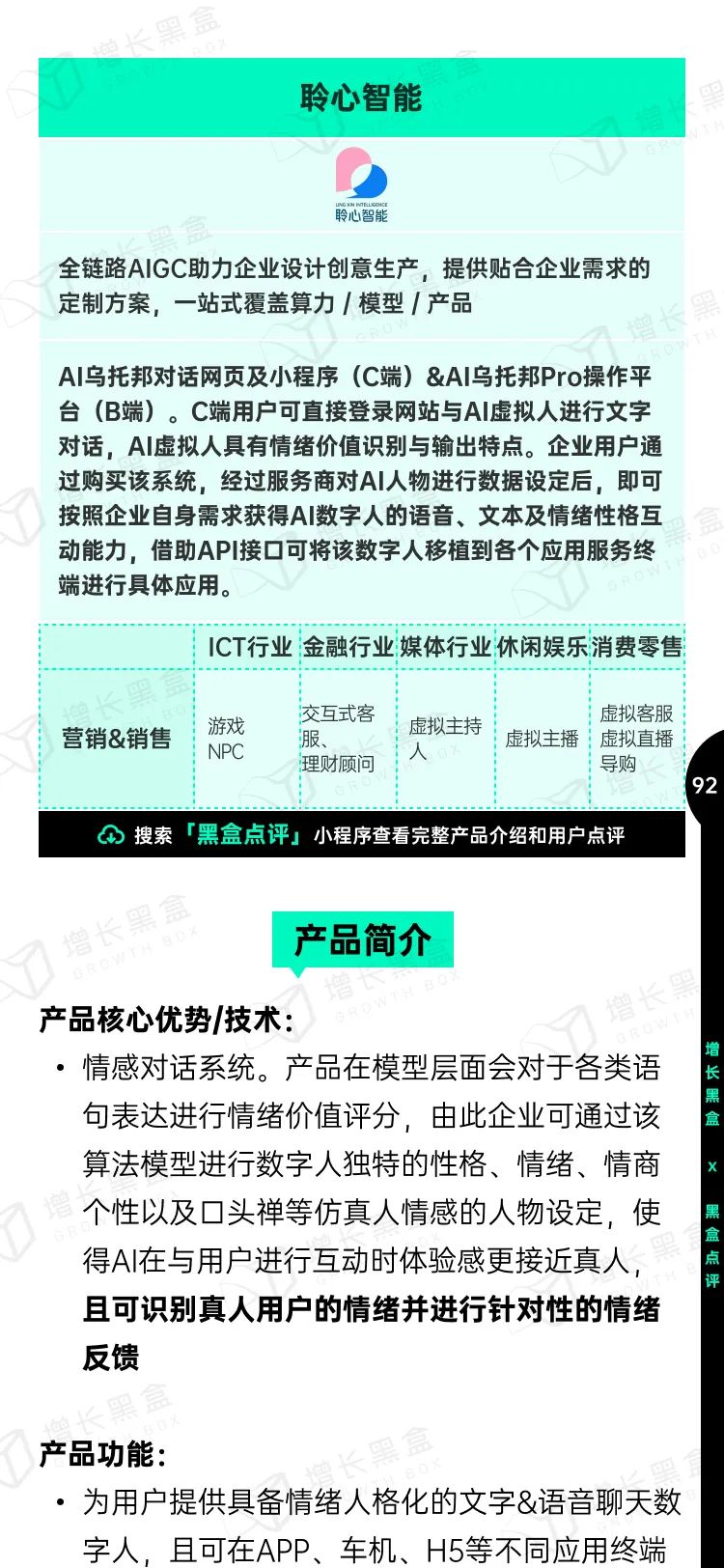 即时设计入选《中国AIGC应用研究报告》，系UI设计领域唯一入选产品 - 图96