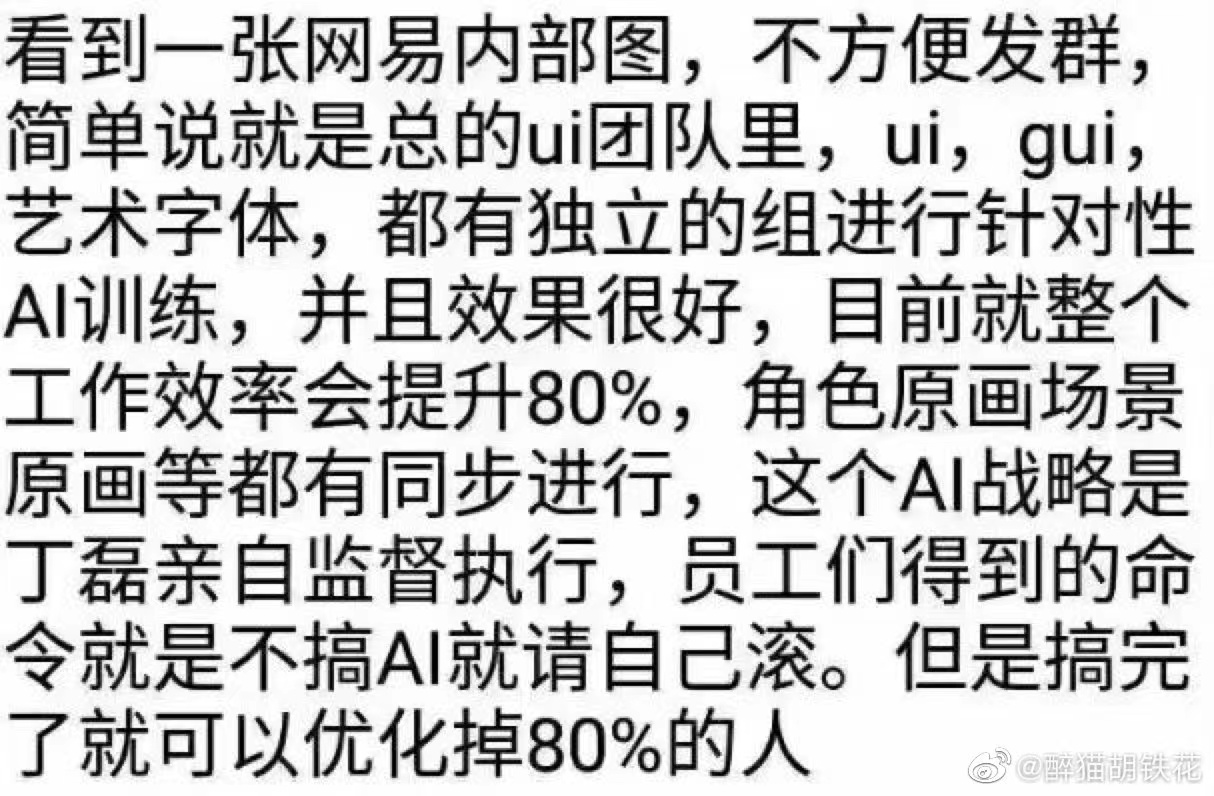 🤣 AIGC 每日资讯/乐子 - 图36