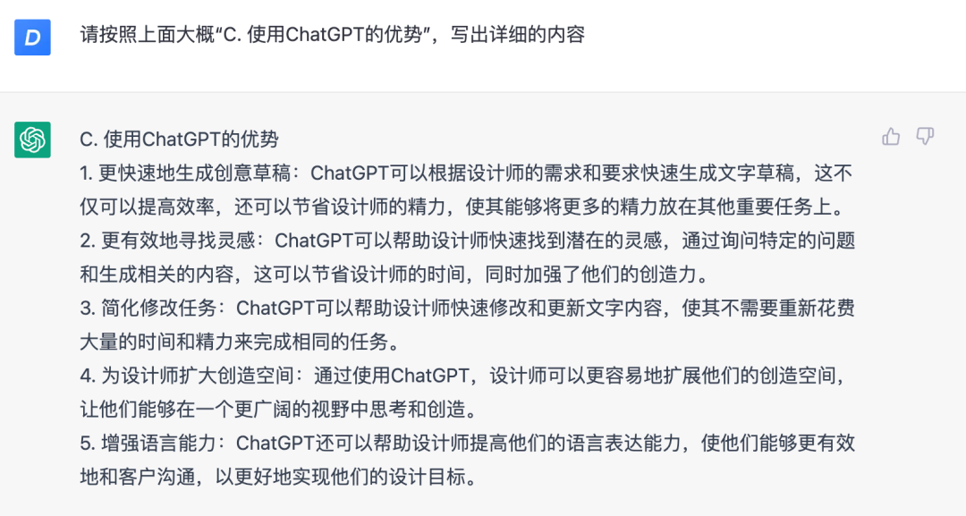 火到不行的chatGPT，如何才能用好它？ - 图12