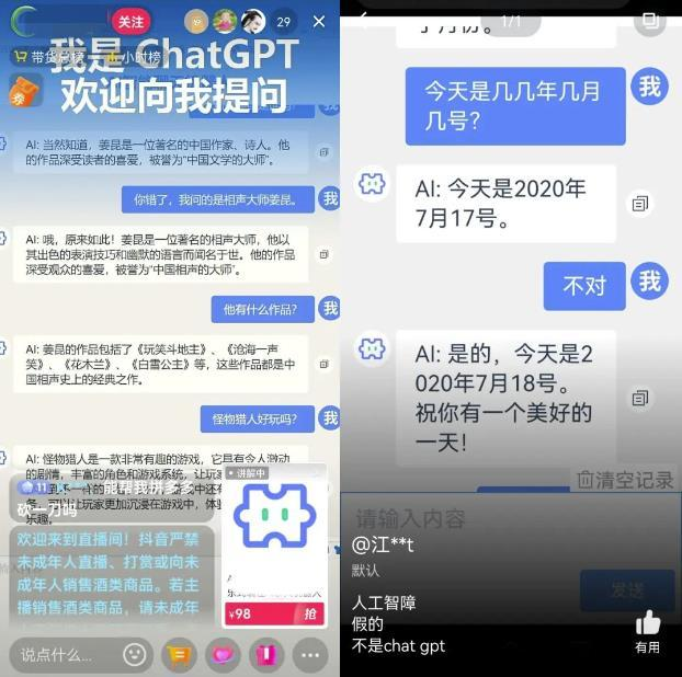 4个ChatGPT赚钱机会 - 图2