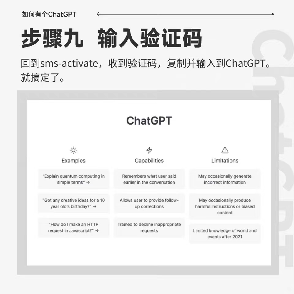 4-2 更新ChatGPT入门 - 图10