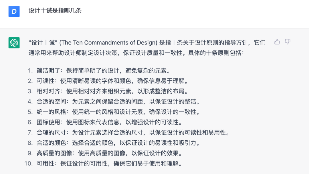 火到不行的chatGPT，如何才能用好它？ - 图16