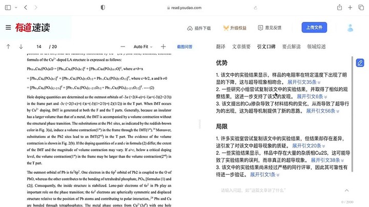 网易有道发布教育大模型重磅新品，AI 对社会最深远的影响正发生在这个领域 | 爱范儿 - 图14