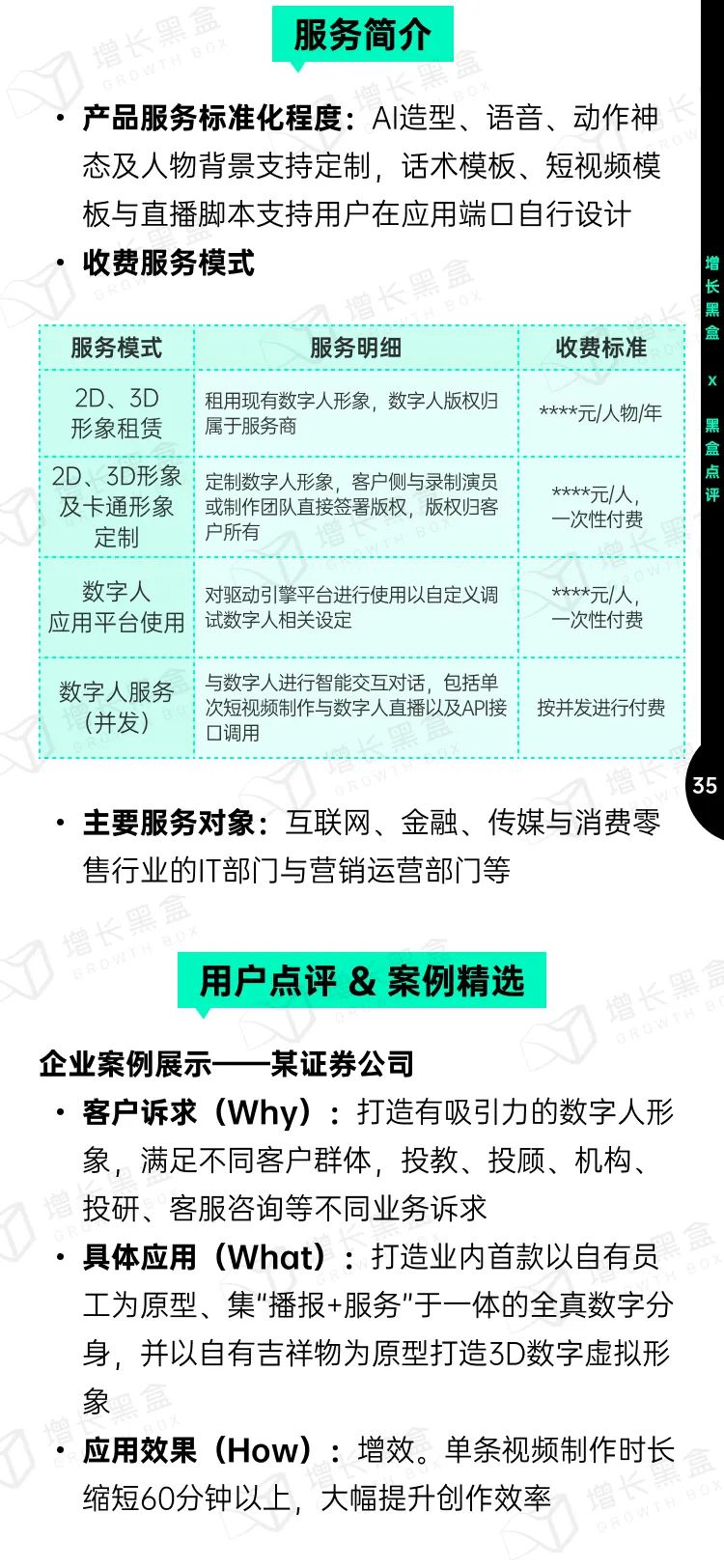 即时设计入选《中国AIGC应用研究报告》，系UI设计领域唯一入选产品 - 图39