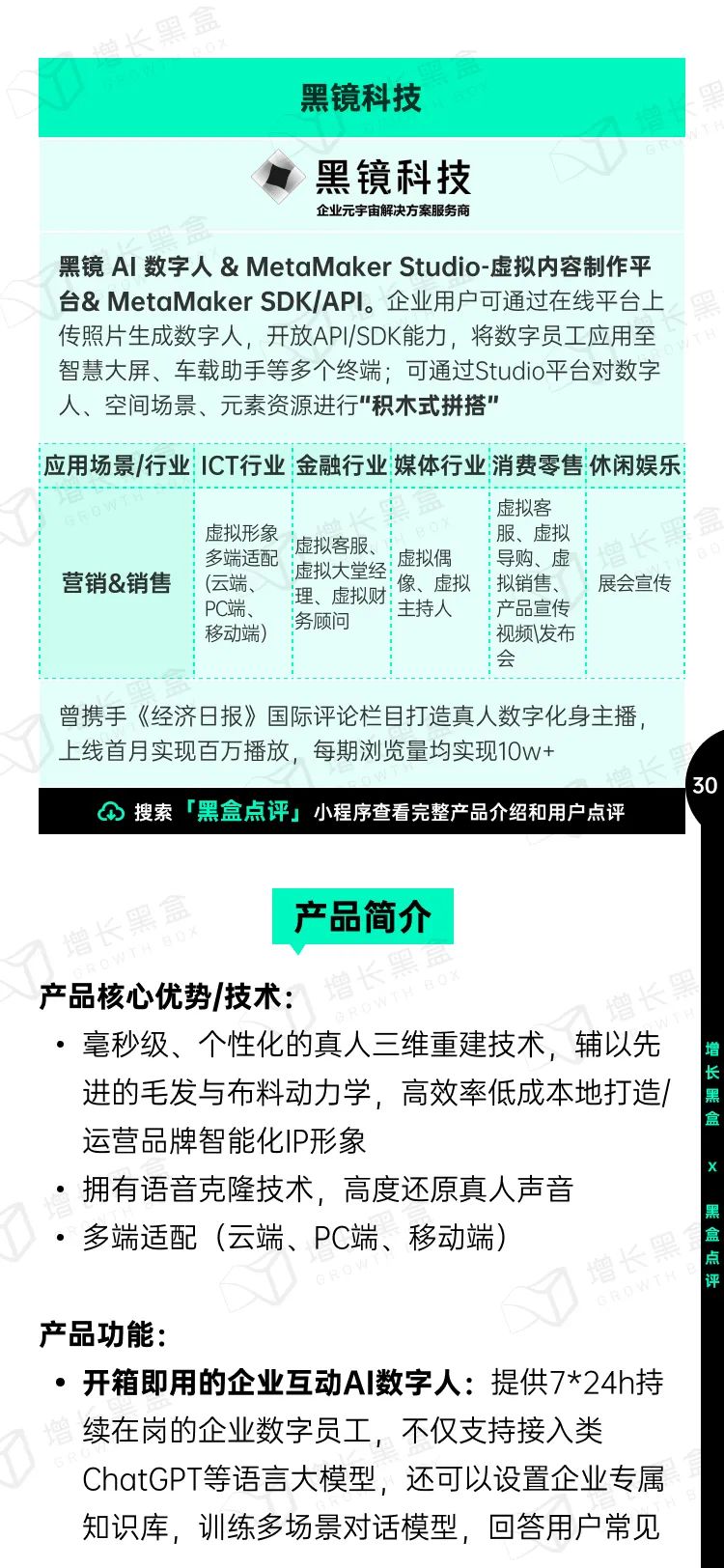 即时设计入选《中国AIGC应用研究报告》，系UI设计领域唯一入选产品 - 图34